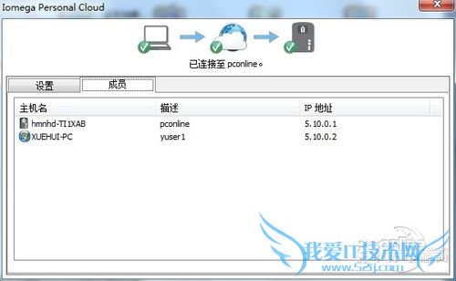 远程管理及云服务 远程管理及云服务