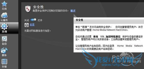 客户端安装与用户手册