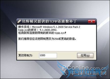 破解1000连接数 破解1000连接数