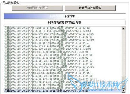 P2P监控软件 P2P监控软件