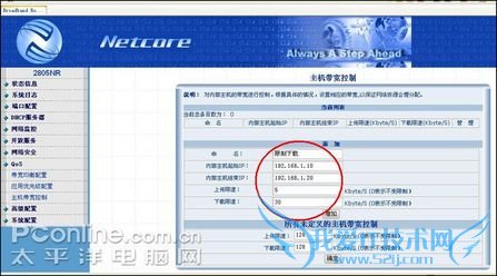 限制下载速度 限制下载速度