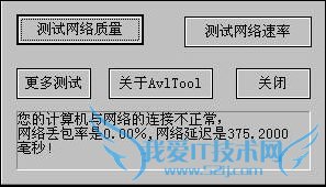 网络延迟 网络延迟