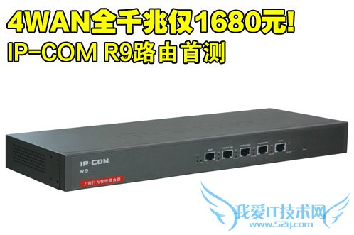 IP-COM R8