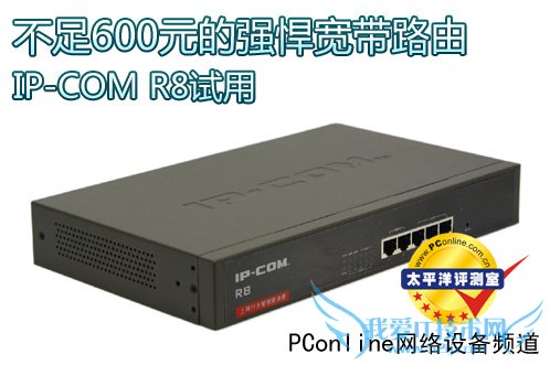IP-COM R8