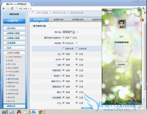 新设计的WEB管理界面 新设计的WEB管理界面