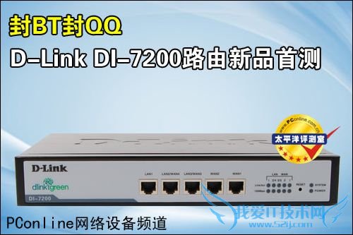 D-Link DI-7200 D-Link DI-7200