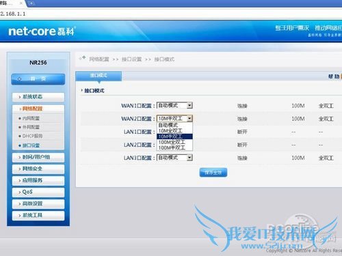 磊科NR256 磊科NR256