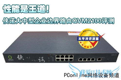 QVM2100