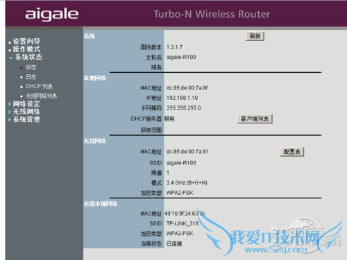 海联达(Aigale)Ai-R100 N150极风
