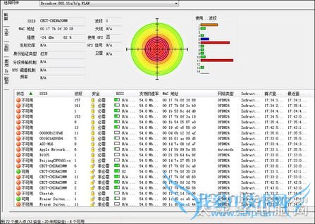 北京无线城市体验 北京无线城市体验