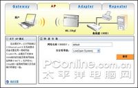 330GE界面 330GE界面