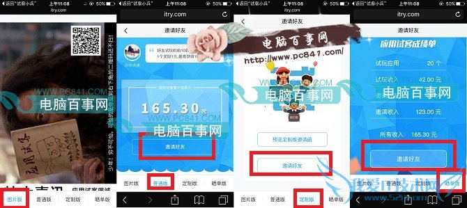 试客小兵怎么收徒弟 试客小兵怎么邀请别人 试客小兵收徒弟教程