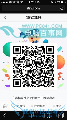 试客小兵怎么收徒弟 试客小兵怎么邀请别人 试客小兵收徒弟教程