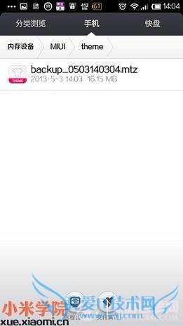 MIUIv5ǩӦӶ̬ͼ̳̽