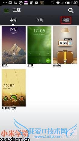 MIUIv5ǩӦӶ̬ͼ̳̽