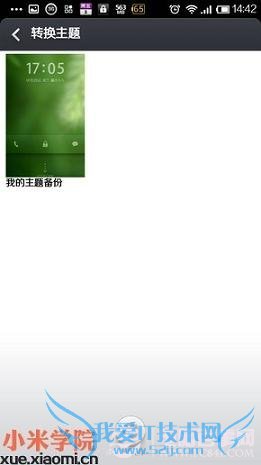 MIUIv5ǩӦӶ̬ͼ̳̽