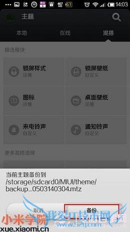 MIUIv5ǩӦӶ̬ͼ̳̽