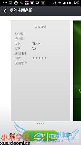 MIUIv5ǩӦӶ̬ͼ̳̽