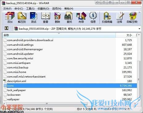 MIUIv5ǩӦӶ̬ͼ̳̽