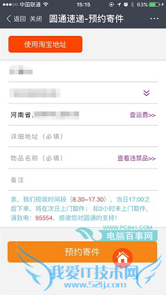 ֧ôԤԼĿ  ֧ԤԼļ̳