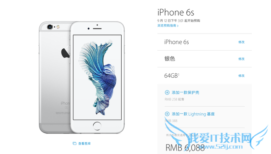 iPhone6sô ͼۿٹiPhone6s