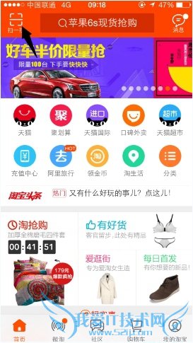 天猫2015双11红包怎么领?天猫2015双十一红包扫码开宝箱攻略