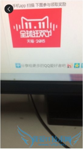 天猫2015双11红包怎么领?天猫2015双十一红包扫码开宝箱攻略