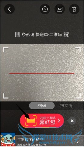 天猫2015双11红包怎么领?天猫2015双十一红包扫码开宝箱攻略