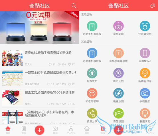 360 OS怎么用?360奇酷手机青春版使用技巧