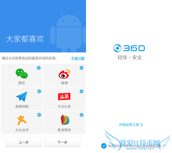 360 OS怎么用?360奇酷手机青春版使用技巧