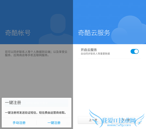 360 OS怎么用?360奇酷手机青春版使用技巧