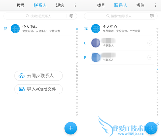 360 OS怎么用?360奇酷手机青春版使用技巧