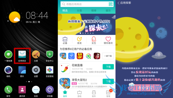 360 OS怎么用?360奇酷手机青春版使用技巧