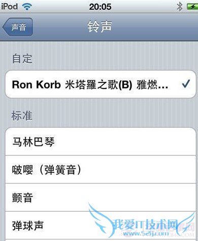 iPhone4怎么设置铃音