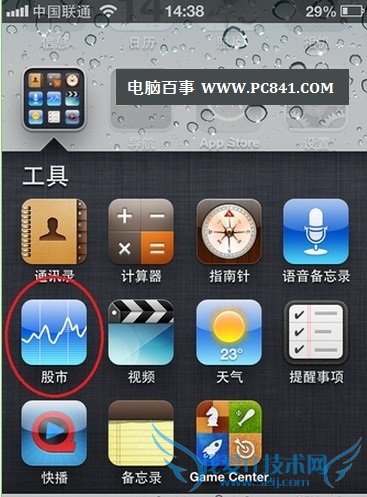 怎么查看人民币汇率 iPhone查看即时人民币汇率方法