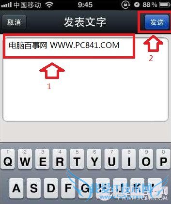 微信5.0朋友圈怎么只发文字