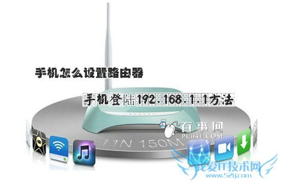 ֻô· ֻ½192.168.1.1