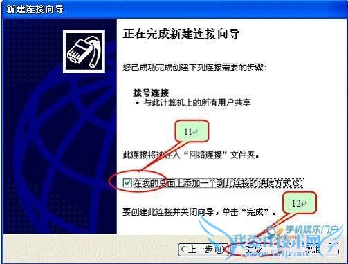 联想乐Phone手机如何拨号共享上网