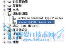 联想乐Phone手机如何拨号共享上网? 电脑我爱IT技术网