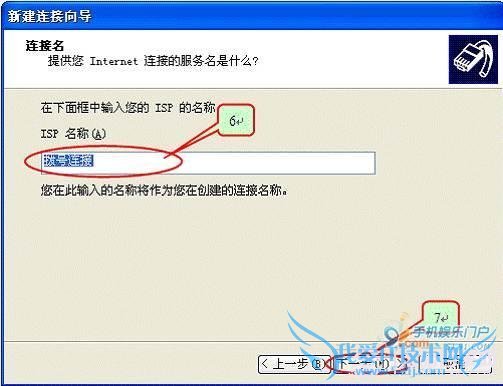 联想乐Phone手机如何拨号共享上网