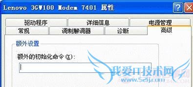 联想乐Phone手机如何拨号共享上网