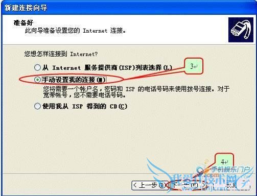 联想乐Phone手机如何拨号共享上网