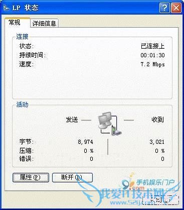 联想乐Phone手机如何拨号共享上网