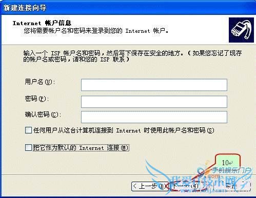 联想乐Phone手机如何拨号共享上网