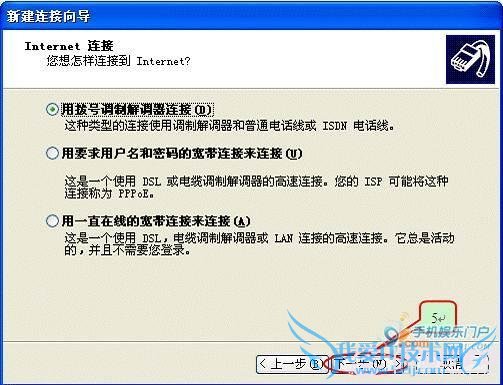 联想乐Phone手机如何拨号共享上网