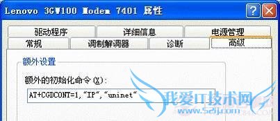 联想乐Phone手机如何拨号共享上网