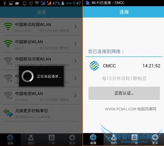 ÊÖ»úÃâ·ÑÁ¬½ÓCMCCÎÞÏßÍøÂç