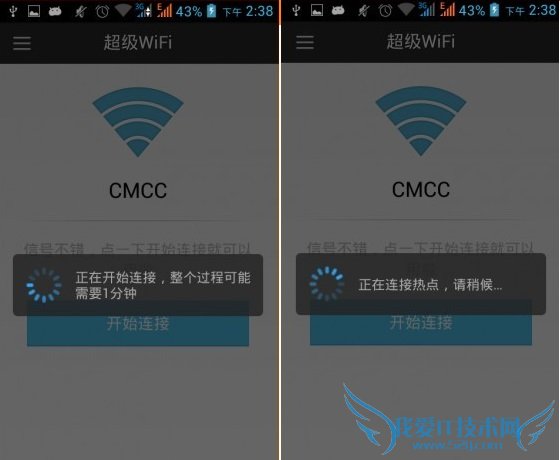 ³¬¼¶WifiÁ¬½ÓCMCCÍøÂç½çÃæ