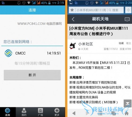 ¹§Ï²³É¹¦Ãâ·ÑÁ¬½ÓCMCC