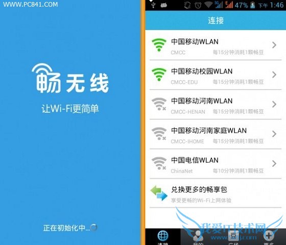 ÏÂÔØ°²×°³©ÎÞÏߣ¬²¢´ò¿ª